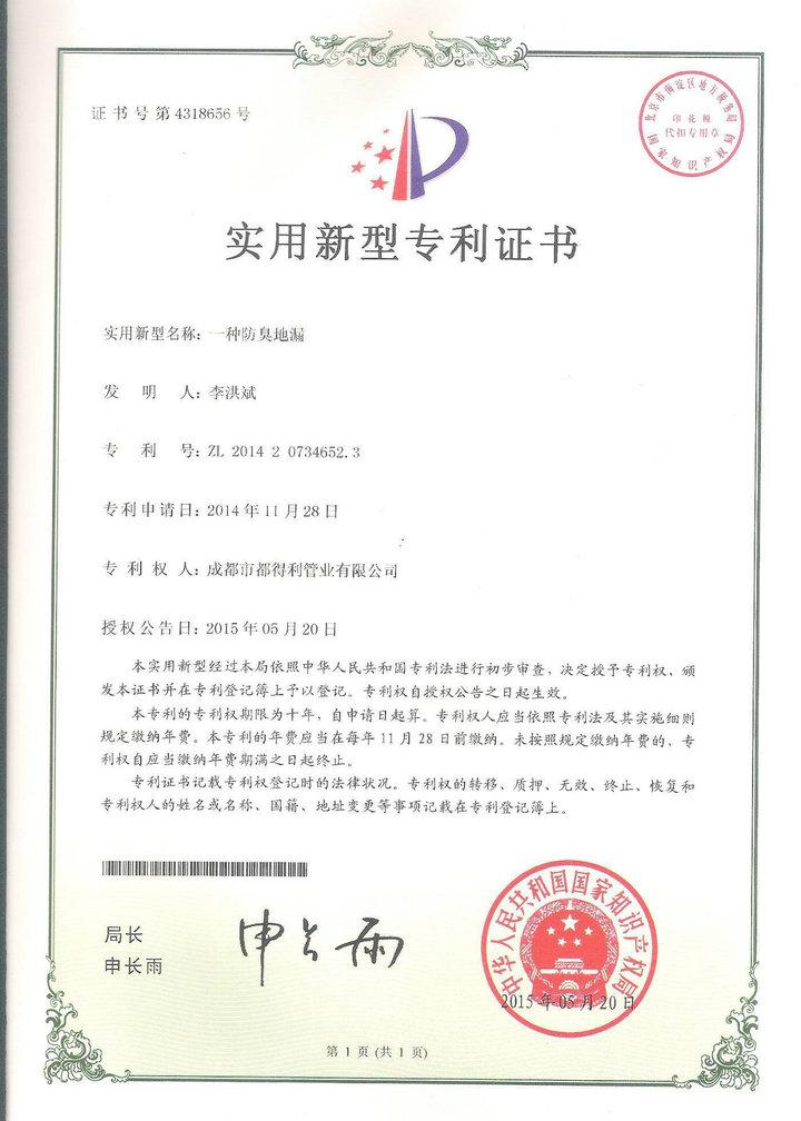 四川hdpe双壁波纹管荣誉资质